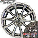 【新品 サマータイヤ チャンシャン CSC-303 215/65R16インチ(2024年製)】【新品 HOT STUFF Exceeder E07 ダークシルバ...