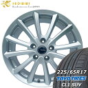 【新品 サマータイヤ トーヨー CL1 SUV 225/65r17インチ(2025年製)】【新品 KOSEI クレイシズ VS6 シルバー 17×7.0J +3...