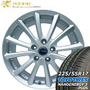 【新品 サマータイヤ トーヨー NANOENERGY 3 PLUS 225/55r17インチ(2025年製)】【新品 KOSEI クレイシズ VS6 シルバー ...