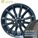 【新品 サマータイヤ トーヨー NANOENERGY 3 PLUS 165/65r15インチ(2024年製)】【新品 KOSEI クレイシズ VS6 ガンメタ ...