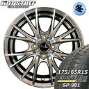 【新品 スタッドレスタイヤ Austone SP-901 175/65r15インチ(2022-2024年製)】【新品 HOT STUFF Exceeder E0...