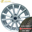 【新品 サマータイヤ CHENGSHAN CSC-802 225/55r17インチ(2024年製)】【新品 KOSEI クレイシズ VS6 シルバー 17×7....