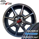 【新品 サマータイヤ トーヨー TRANPATH mp7 165/60r15インチ(2025年製)】【新品 MID WHEELS R25 G1B ガン...