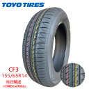 【2025年製】155/65r14 75H 新品 TOYO PROXES CF3(トーヨータイヤ)サマータイヤ 一部送料無料 sale商品