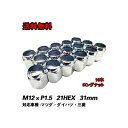 送料無料!HEEL LUGNUTS ナット 16本 1台分 21HEX M12×1.5 ロングナット 60度テーパー/マツダ/ダイハツ/三菱 最短翌日到着「日曜...