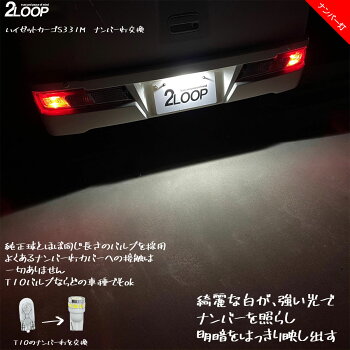 楽天市場 T10 Led 爆光 3014チップ 24発 ナンバー灯 ライセンス ポジション灯 Smd ウェッジ球 ナンバープレートを綺麗に照らす 2個セット T10球 Led ウエッジ球 綺麗な光 車検対応 6000kクラスの 純白光 1年保証 あす楽可 2loop 楽天市場 T10 Led 爆光 3014チップ 24発 ナンバー灯 ライセンス ポジション灯 Smd ウェッジ球 ナンバープレートを綺麗に照らす 2個セット T10球 Led ウエッジ球 綺麗な光 車検対応 6000kクラスの 純白光 1年保証 あす楽可 2loop