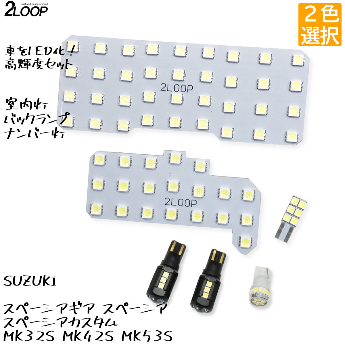 �ڥ롼����פΤߥ��顼����� ���ڡ��������� ���ڡ����� ���ڡ������������� MK32S MK42S MK53S LED�롼����� �ʥ�С��� �Хå�����...