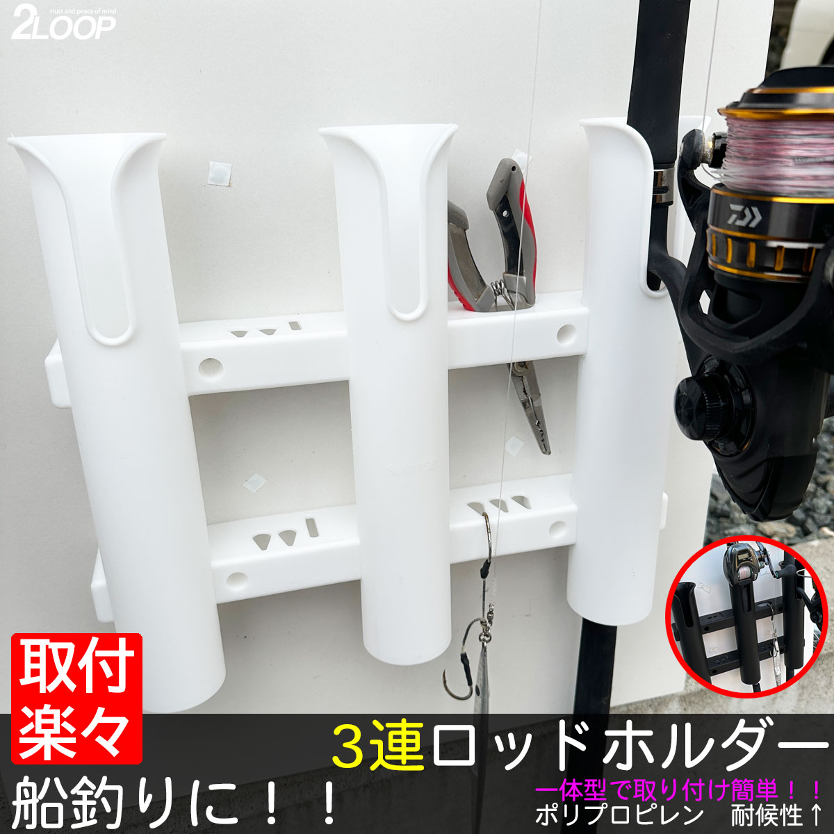 楽天市場】ロッドホルダー3連の通販 楽天市場】ロッドホルダー3連の通販