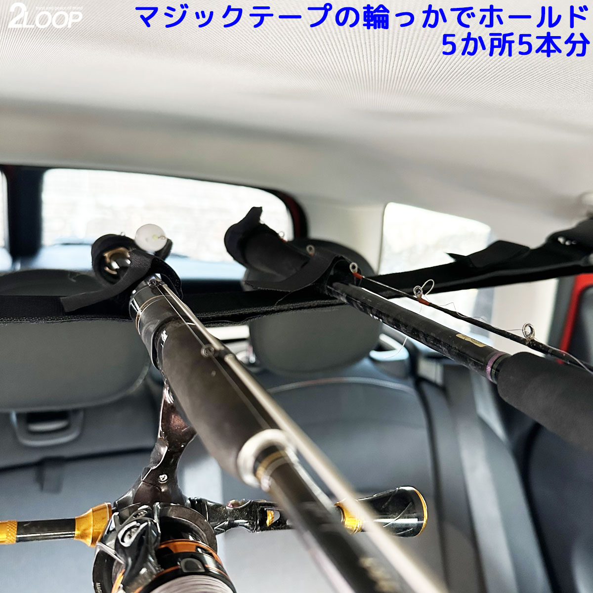ロッドベルト 2個組1セット 竿掛け 釣行時 釣り仕様 フィッシング 車載用 ロッドホルダー 車 アシストグリップを使う 3