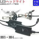 HB3 HB4 ハイビーム フォグランプ LEDヘッドライト バルブ 2個セット 50W 高輝度チップ採用 6500Kクラスの車検対応【純白光】1年保証