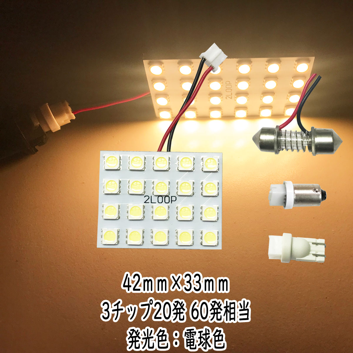 7/5P5ܡ LED 42mm33mm 3åSMD 20Ϣ54 롼 12v led  ledŵ t10 Ȥ...