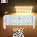 【まとめ買い】 LED TOYOTA車専用 3チップSMD 42連 ルームランプ 【20点セット】 12v led 車内灯 led電球 暖かい光 車検対応 3000Kクラスの【電球色】1年保証
