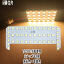 【まとめ買い】 LED TOYOTA車専用 3チップSMD 42連 ルームランプ 【5点セット】 12v led 車内灯 led電球 暖かい光 車検対応 3000Kクラスの【電球色】1年保証