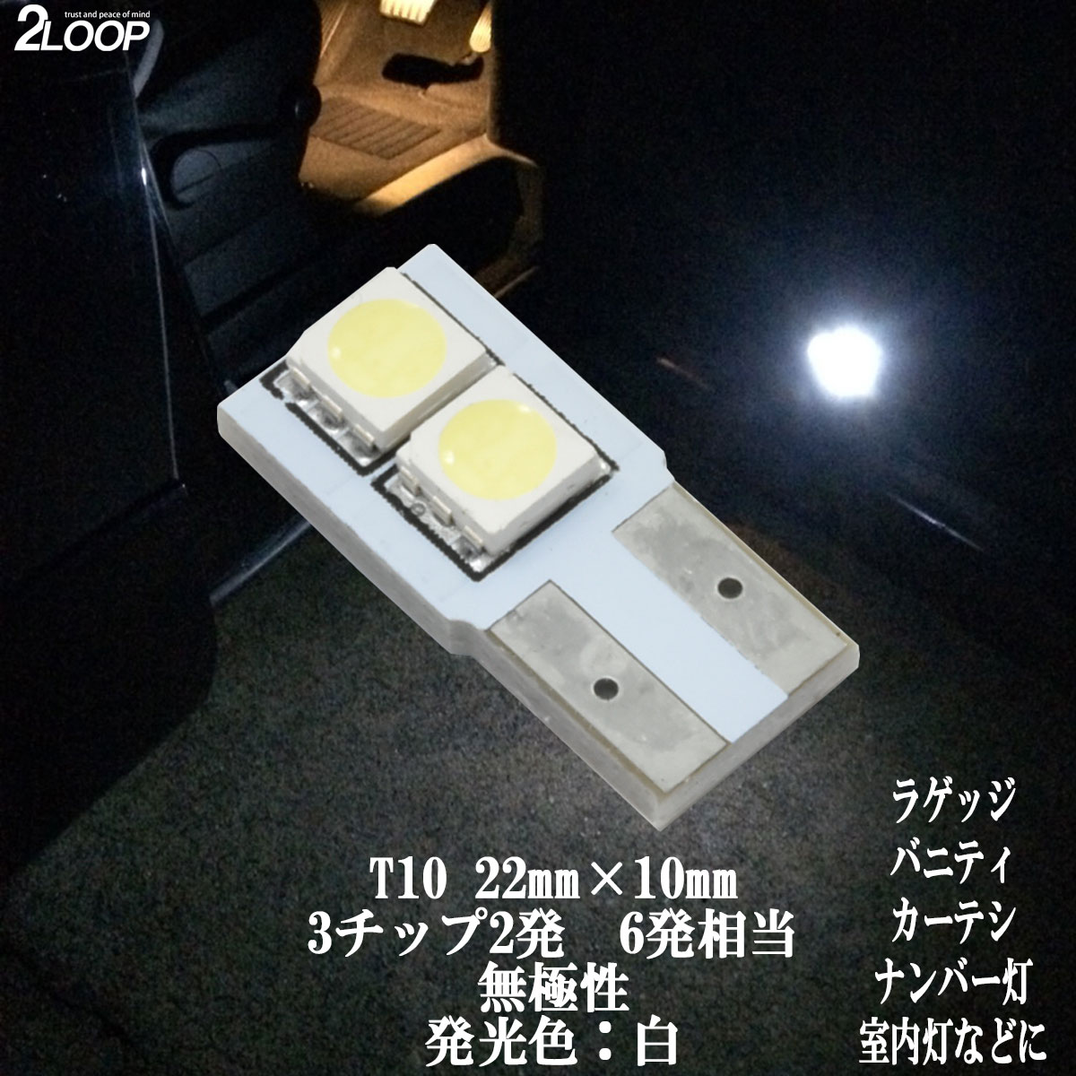 T10 LED 10mm25mm 3åSMD 2Ϣ ƥ Х˥ƥ 롼 ɥ ʥС ʸ ָб 6000K饹Ρڽ1ǯݾ