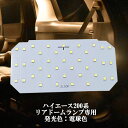 【P5倍】 LED TOYOTA車用 マップランプ 3チップSMD 39連 ハイエース200系など ルームランプ【電球色】1年保証