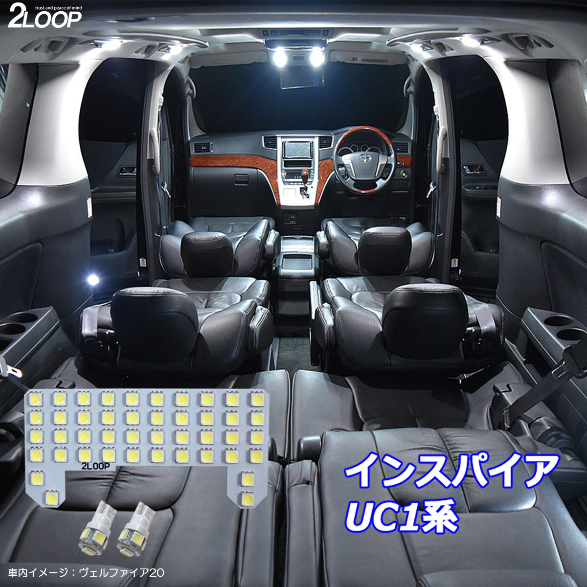 乐天商城 - インスパイア UC1系 LED ルームランプ 綺麗な光 車検対応 車種専用設計 6000Kクラスの 3チップSMD3点【純白光】1年保証