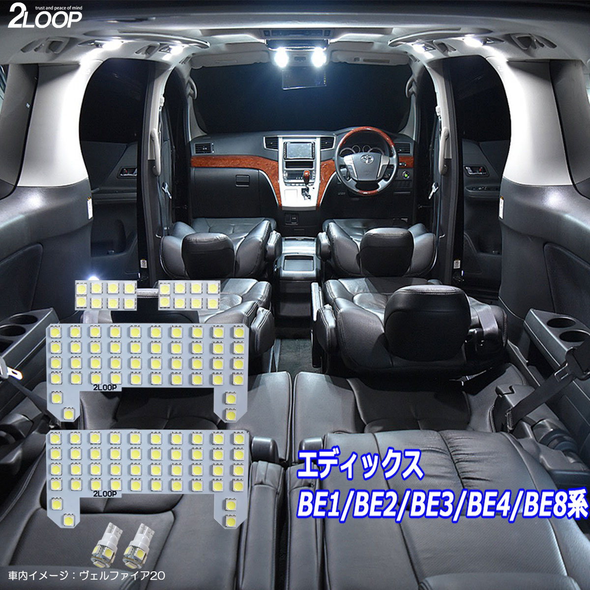 乐天商城 - エディックス BE1 BE2 BE3 BE4 BE8系 LED ルームランプ 綺麗な光 車検対応 車種専用設計 6000Kクラスの 3チップSMD6点【純白光】1年保証