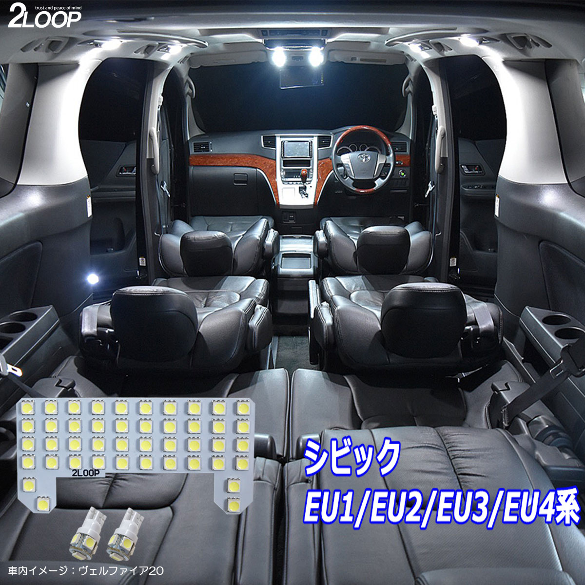 乐天商城 - シビック EU1 EU2 EU3 EU4系 LED ルームランプ 綺麗な光 車検対応 車種専用設計 6000Kクラスの 3チップSMD3点【純白光】1年保証