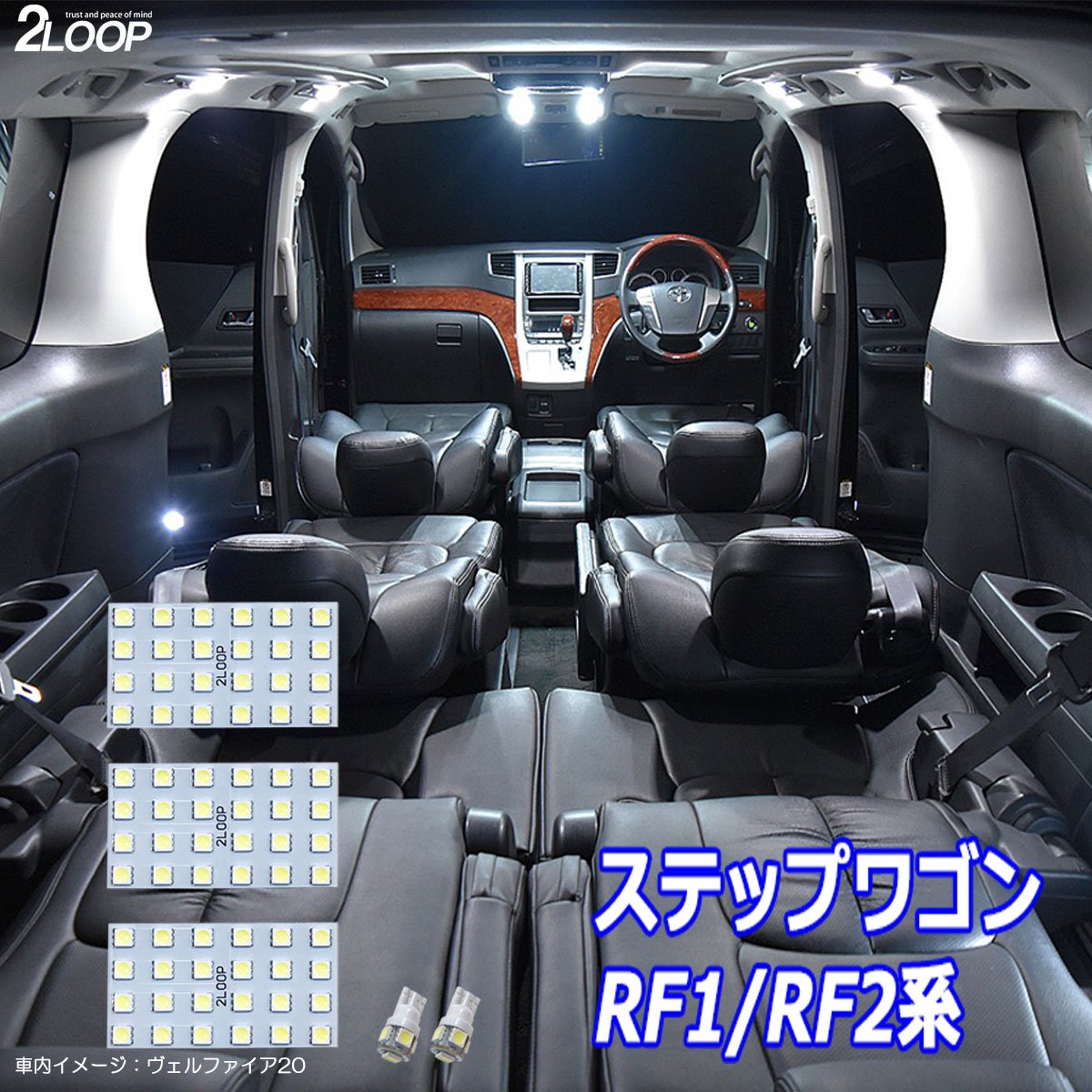 乐天商城 - ステップワゴン RF1 RF2系 LED ルームランプ 綺麗な光 車検対応 6000Kクラスの 3チップSMD5点【純白光】1年保証