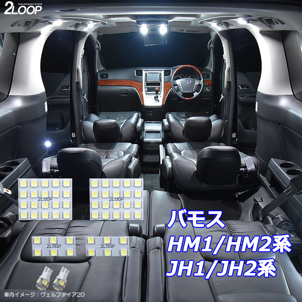 バモス HM1 HM2系 LED ルームランプ 綺麗な光 車検対応 6000Kクラスの 3チップSMD6点【純白光】1年保証