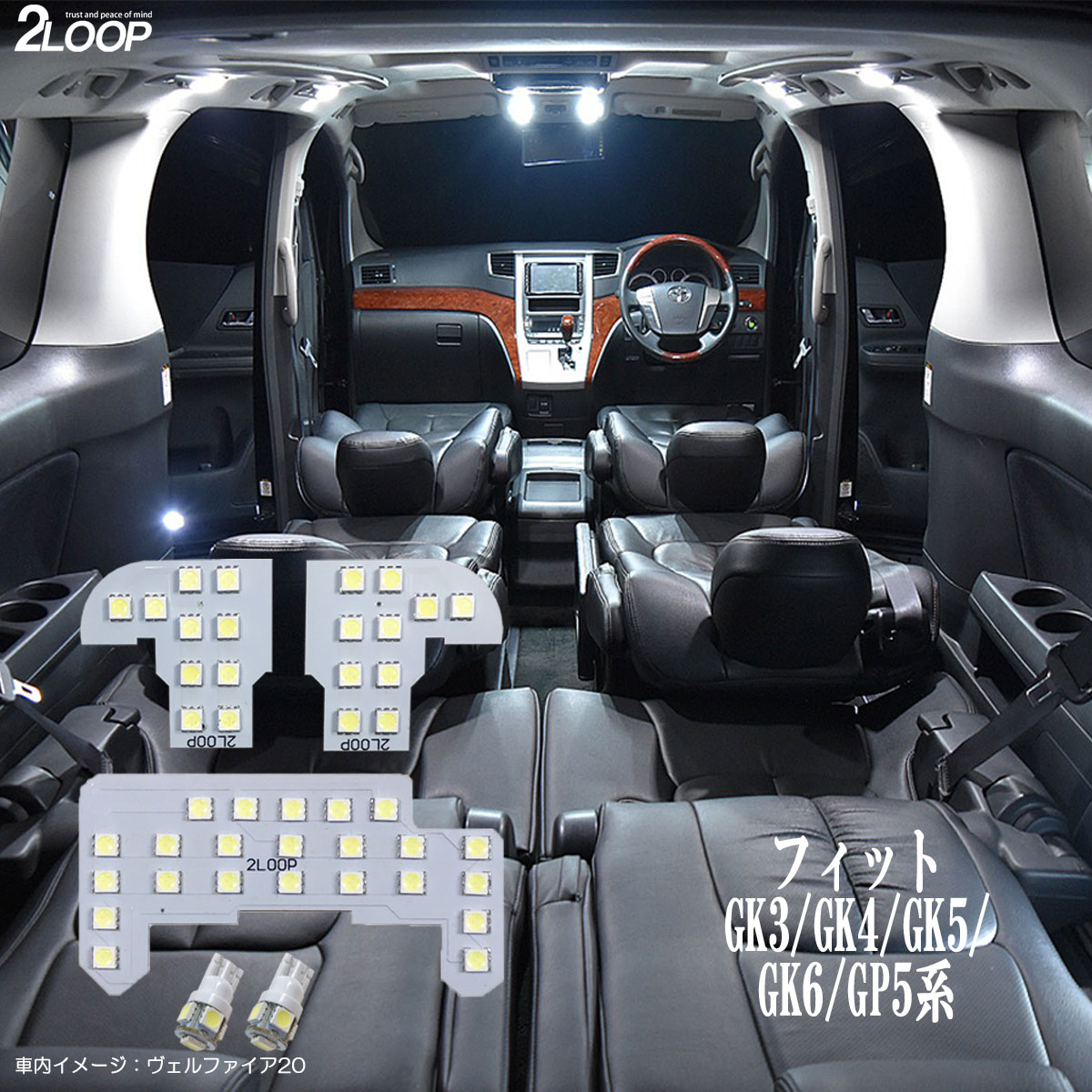 乐天商城 - フィット GK3 GK4 GK5 GK6 GP5系 LED ルームランプ 綺麗な光 車検対応 車種専用設計 6000Kクラスの 3チップSMD5点【純白光】1年保証