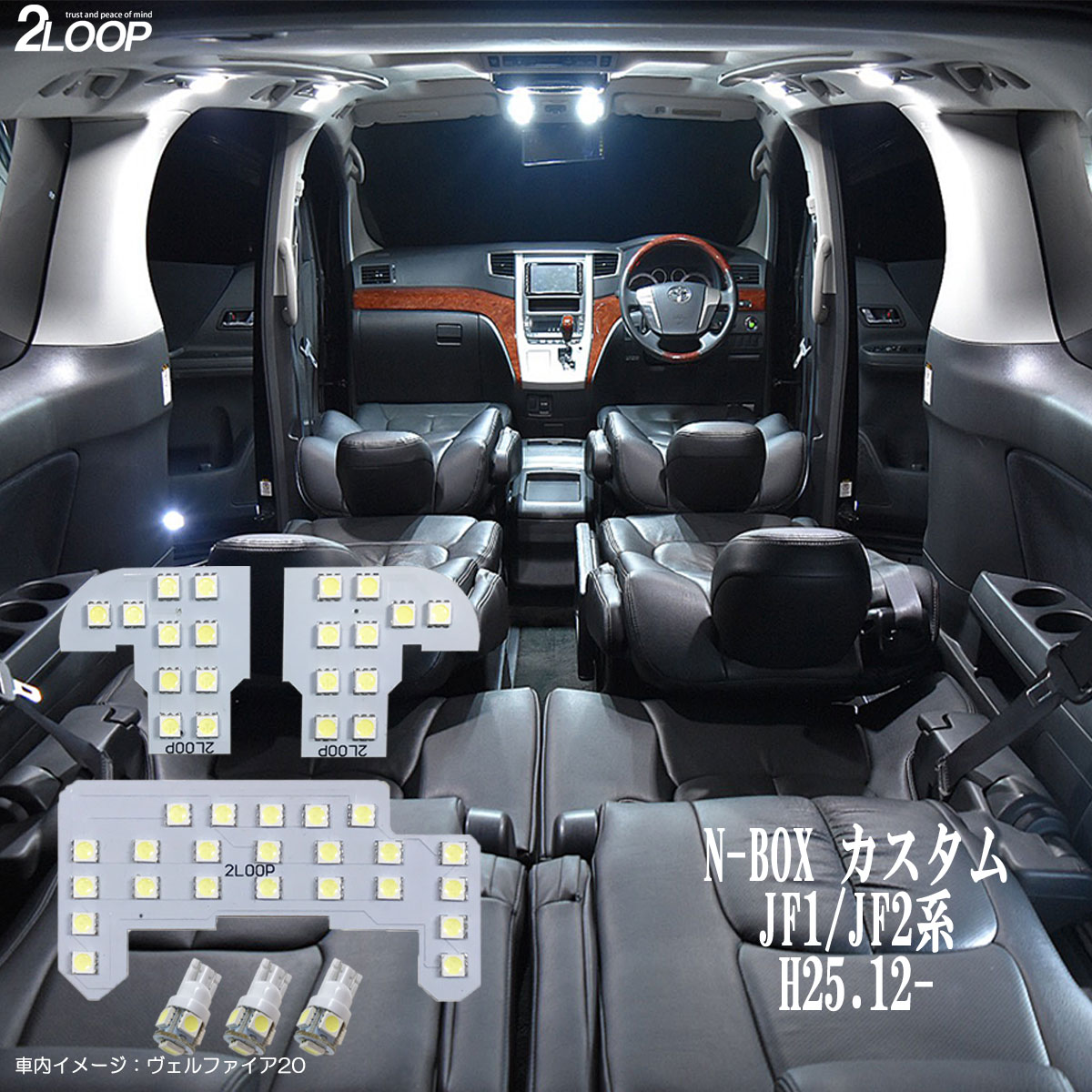 N-BOX カスタム JF1 JF2系 LED ルームランプ H25.12〜 綺麗な光…