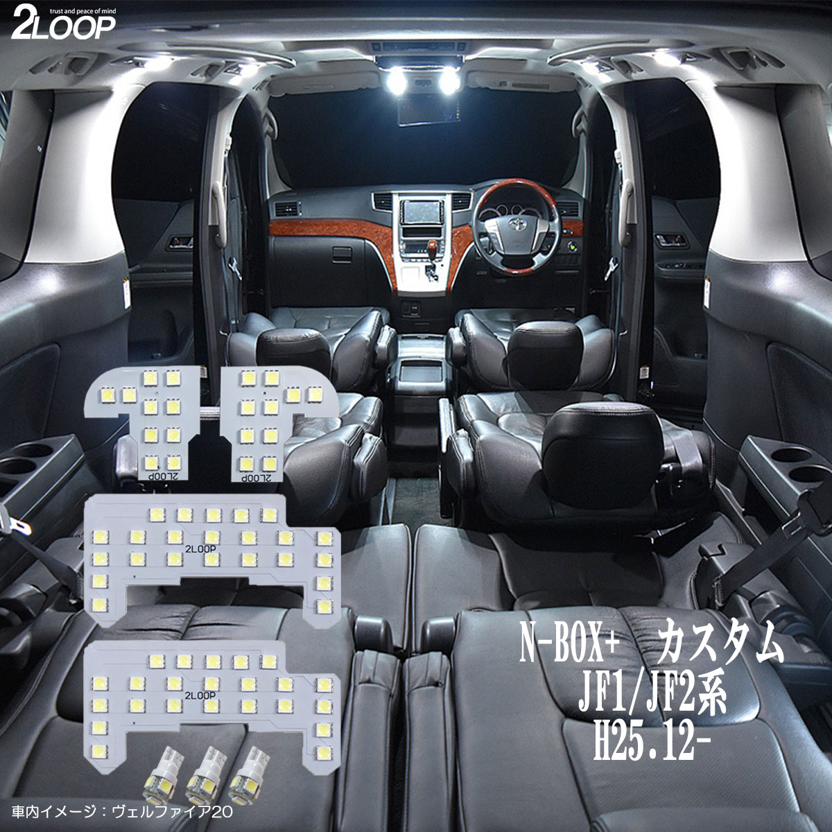 乐天商城 - N-BOX+ カスタム JF1 JF2系 LED ルームランプ H25.12〜 綺麗な光 車検対応 車種専用設計 6000Kクラスの 3チップSMD7点【純白光】1年保証