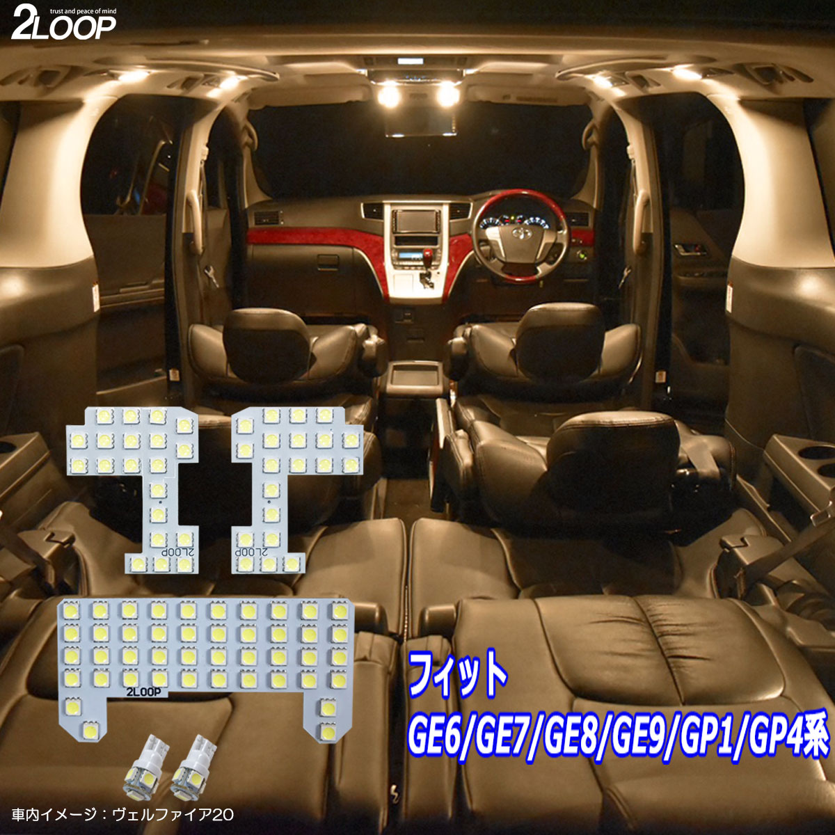 乐天商城 - フィット GE6 GE7 GE8 GE9 GP1 GP4系 LED ルームランプ 暖かい光 高級感を追求 3000K 車検対応 車種専用設計 3チップSMD5点【電球色】1年保証