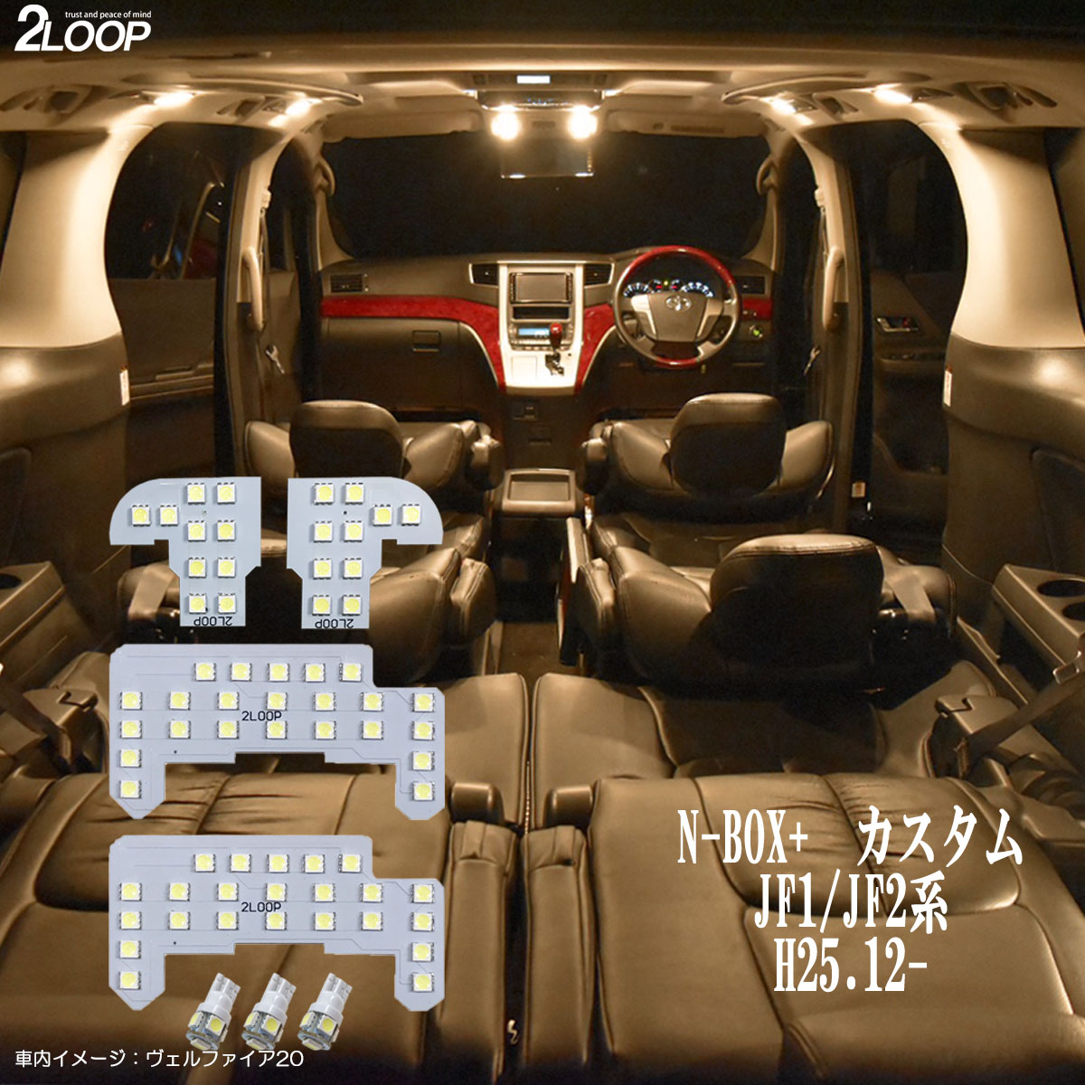 乐天商城 - N-BOX+ カスタム JF1 JF2系 LED ルームランプ H25.12〜 暖かい光 高級感を追求 3000K 車検対応 車種専用設計 3チップSMD7点【電球色】1年保証