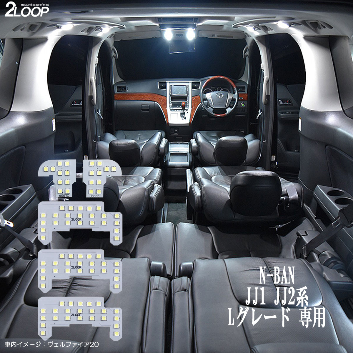 N-BAN JJ1 JJ2系専用LEDルームランプ5点セット