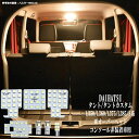 【P5倍】 タント タントカスタム L350S L360S L375S L385S系 LED ルームランプ 暖かい光 高級感を追求 3000K 車検対応 車種専用設計 3チップSMD7点【電球色】1年保証