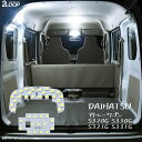 アトレー ワゴン S321G S331G S320G S330G 系 LEDルームランプ 綺麗な光 車検対応 カスタム パーツ 車種専用設計 6000Kクラスの 3チップSMD2点【純白光】1年保証