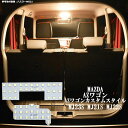 楽天2LOOPAZワゴン AZワゴンカスタムスタイル MJ23S MJ21S MJ22S LED ルームランプ 暖かい光 高級感を追求 3000K 車検対応 車種専用設計 3チップSMD2点【電球色】1年保証