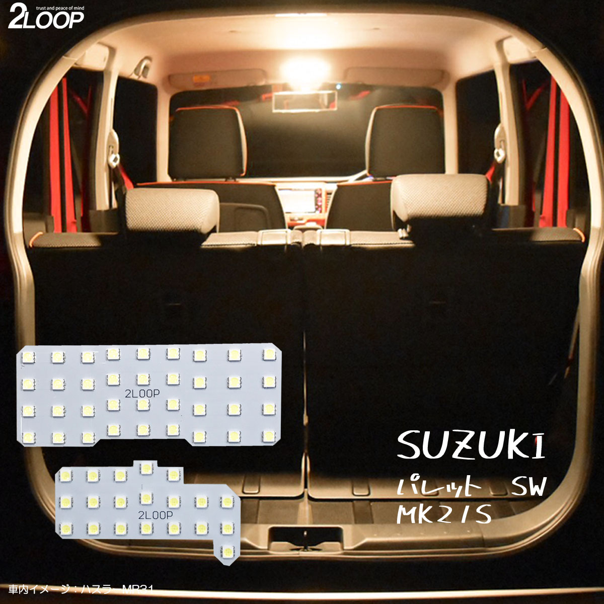 パレット SW MK21S系 LED ルームランプ 暖かい光 高級感を追求 3000K 車検対応 車種専用設計 3チップSMD2点【電球色】1年保証