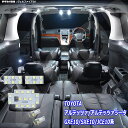 【P5倍】 アルテッツァ アルテッツァジータ GXE10 SXE10 JCE10系 LED ルームランプ 綺麗な光 車検対応 車種専用設計 6000Kクラスの 3チップSMD5点【純白光】1年保証