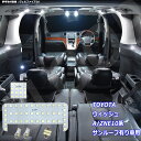 ウィッシュ ANE10 ZNE10系 LED ルームランプ ムーンルーフ有 綺麗な光 車検対応 車種専用設計 6000Kクラスの 3チップSMD5点【純白光】1年保証