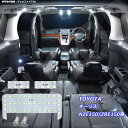 オーリス NZE150 ZRE150系 LED ルームランプ 綺麗な光 車検対応 車種専用設計 6000Kクラスの 3チップSMD5点【純白光】1年保証