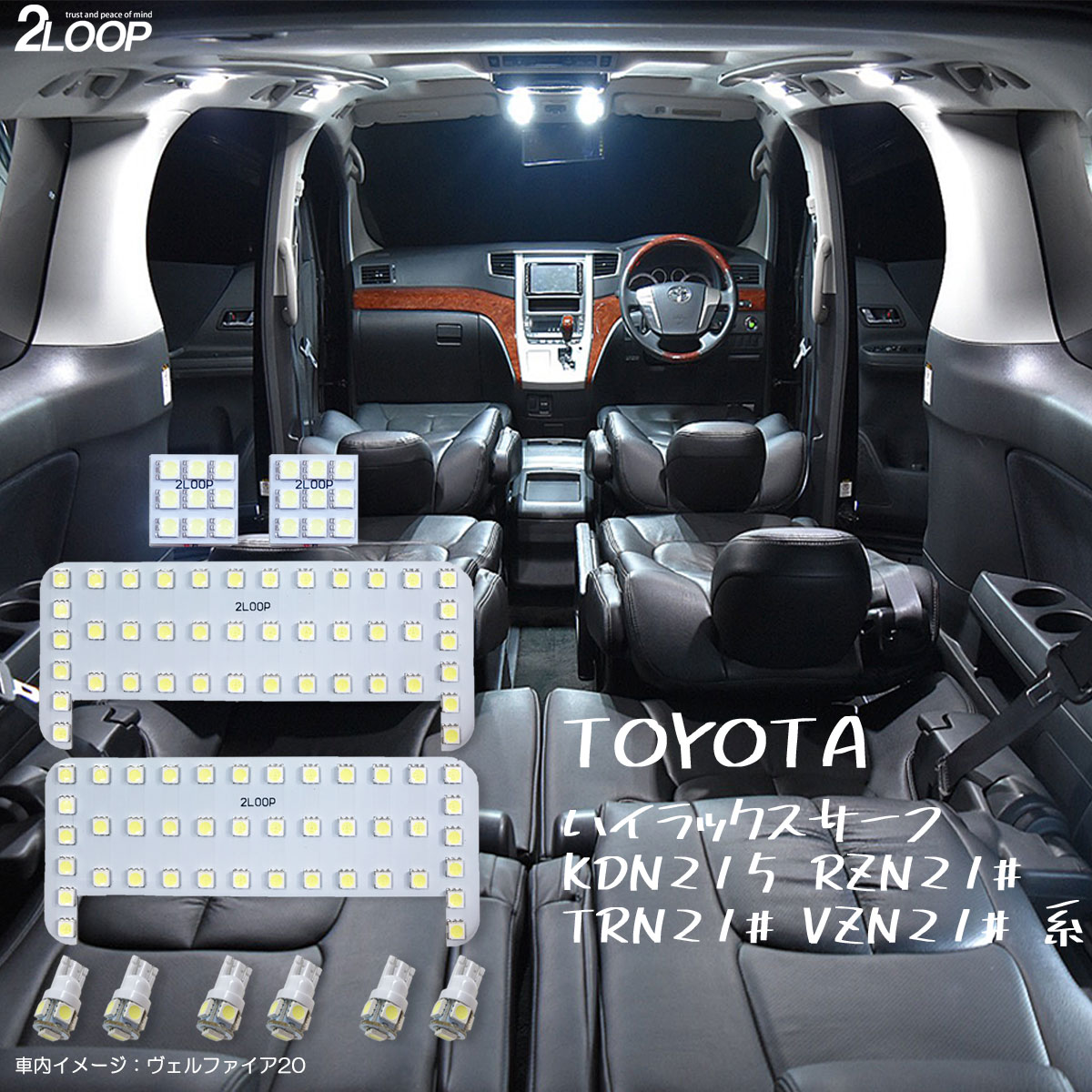 ハイラックス サーフ 210系 215系 LED ルームランプ 綺麗な光 車検対応 車種専用設計 6000Kクラスの 3チップSMD10点【純白光】1年保証