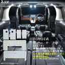 ランドクルーザー プラド 150系 中期 後期 TX-L 5人乗り専用 LED ルームランプ 綺麗な光 車検対応 車種専用設計 6000Kクラスの 3チップSMD6点【純白光】1年保証