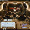 カムリ ACV40系 LED ルームランプ 暖かい光 高級感を追求 3000K 車検対応 車種専用設計 3チップSMD5点【電球色】1年保証