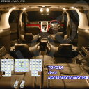 パッソ NGC30 KGC30 KGC35系 LED ルームランプ 暖かい光 高級感を追求 3000K 車検対応 車種専用設計 3チップSMD5点【電球色】1年保証