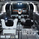 AIRZERO LEDルームランプ LED COMP ARLC059 トヨタ ランドクルーザー200(前期) GX ムーンルーフ無車用コンプリートセット