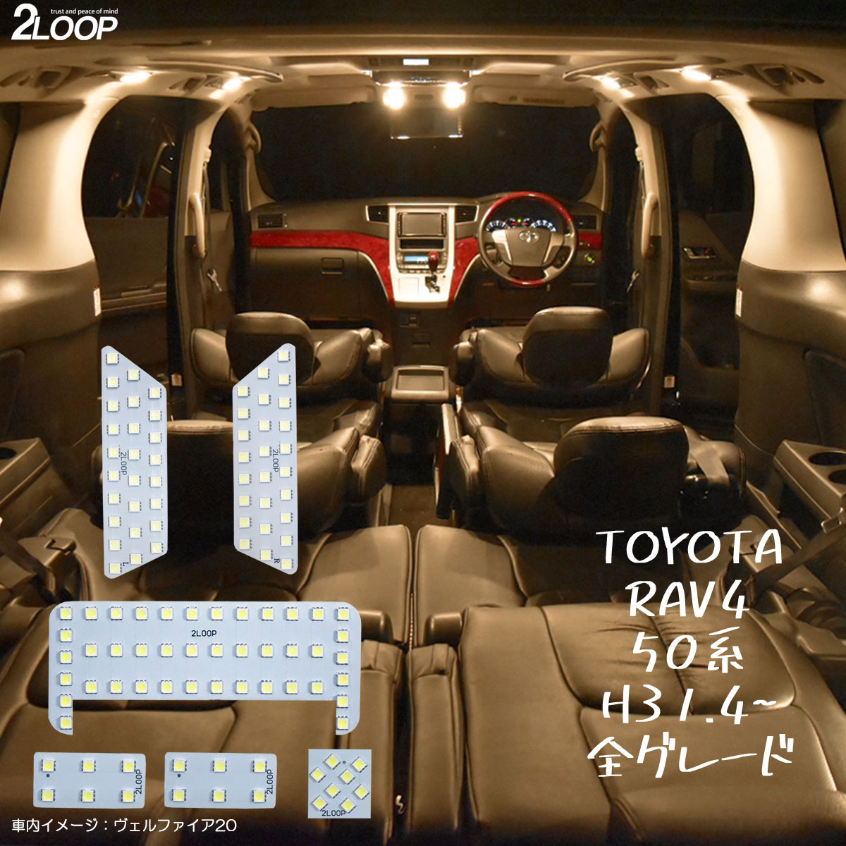 RAV4 50系 LED ルームランプ 暖かい光 