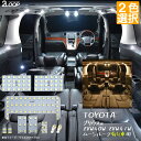 【P5倍】 プリウスα ZVW40W ZVW41W LEDルームランプ ムーンルーフ有り車用 【純白色 電球色 より選択】3チップSMD10点 1年保証