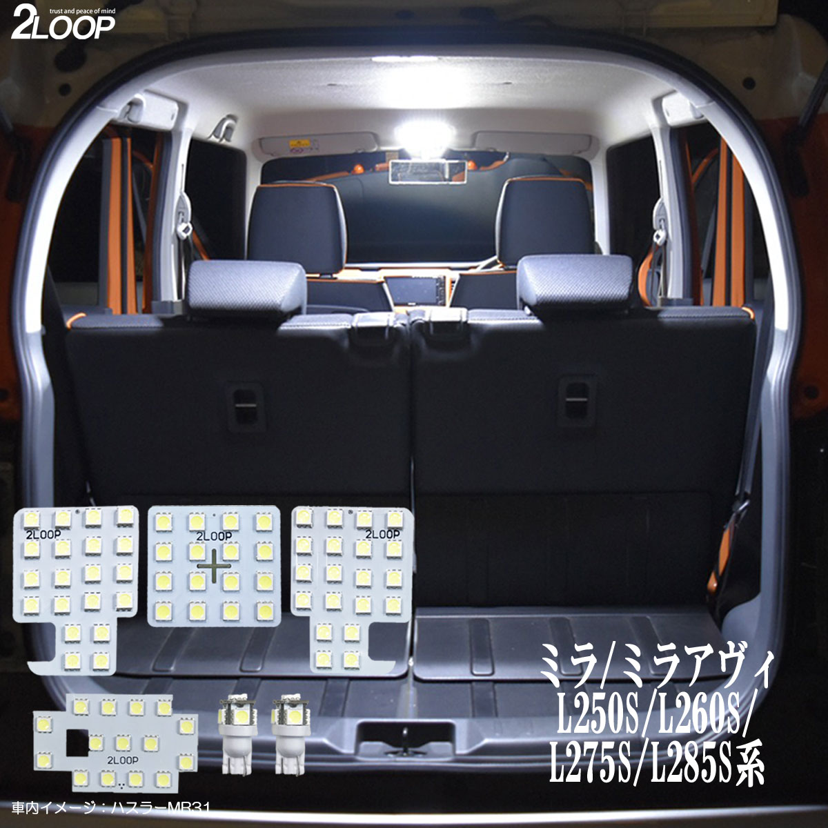 ミラ ミラアヴィ L250S L260S L275S L285S系 LED ルームランプ 綺麗な光 車検対応 車種専用設計 6000Kクラスの 3チップSMD6点【純白光】1年保証