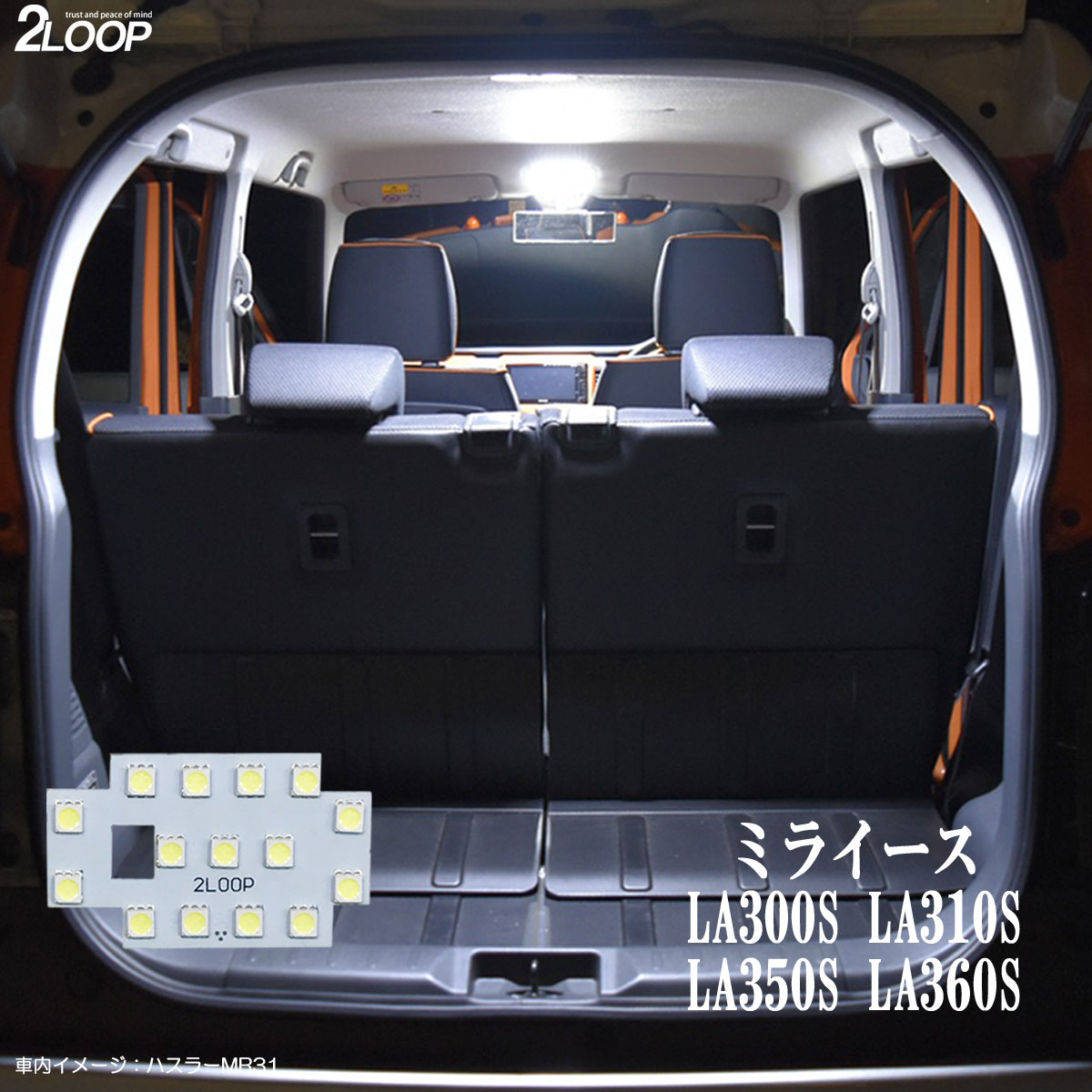 ミライース LA300S LA310S LA350S LA360S LEDルームランプ 綺麗な光 車検対応 車種...