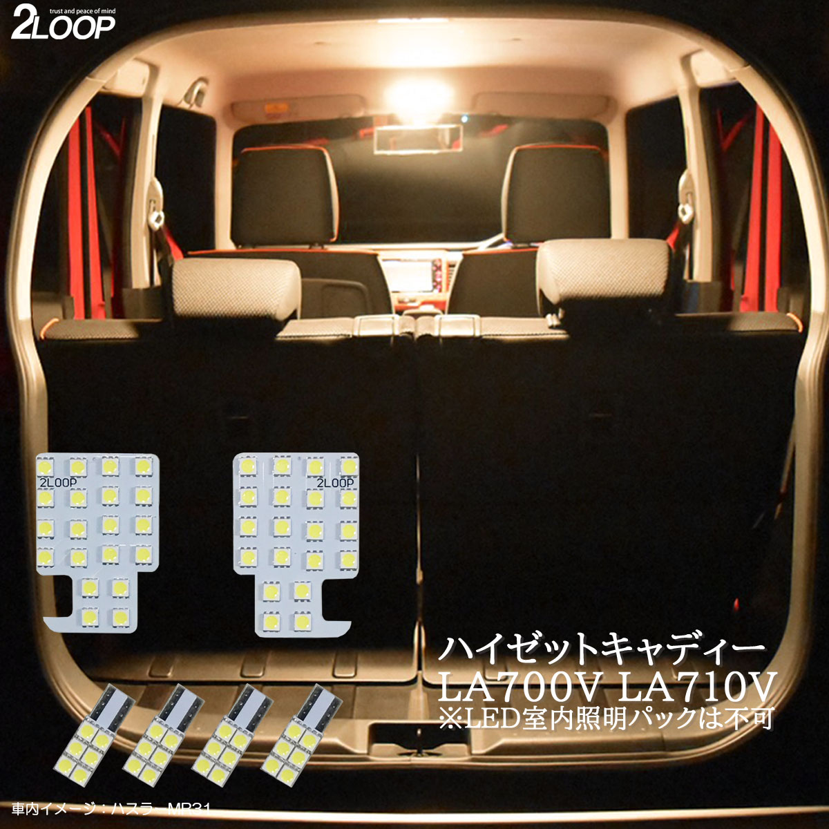 乐天商城 - ハイゼット キャディー LA700V LA710V 系 LED ルームランプ LED室内照明パックは不可 暖かい光 高級感を追求 車検対応 車種専用設計 3チップSMD6点【電球色】1年保証