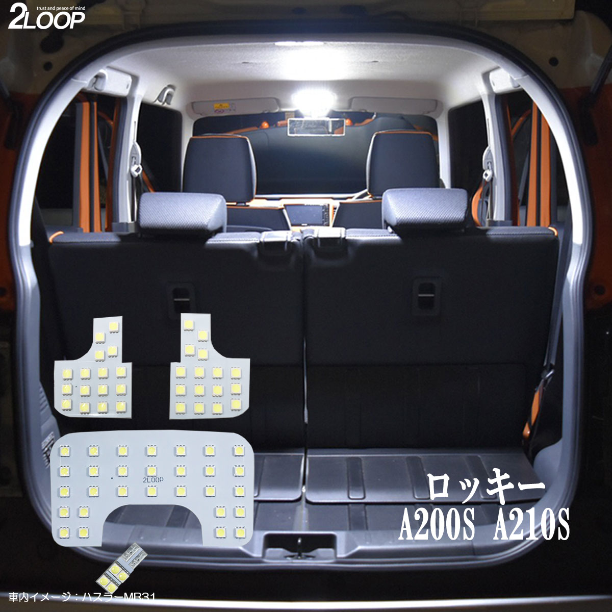 ロッキー A200S A210S 系 LED ルームランプ 綺麗な光 車検対応 6000Kクラスの 3チップSMD4点【純白光】..