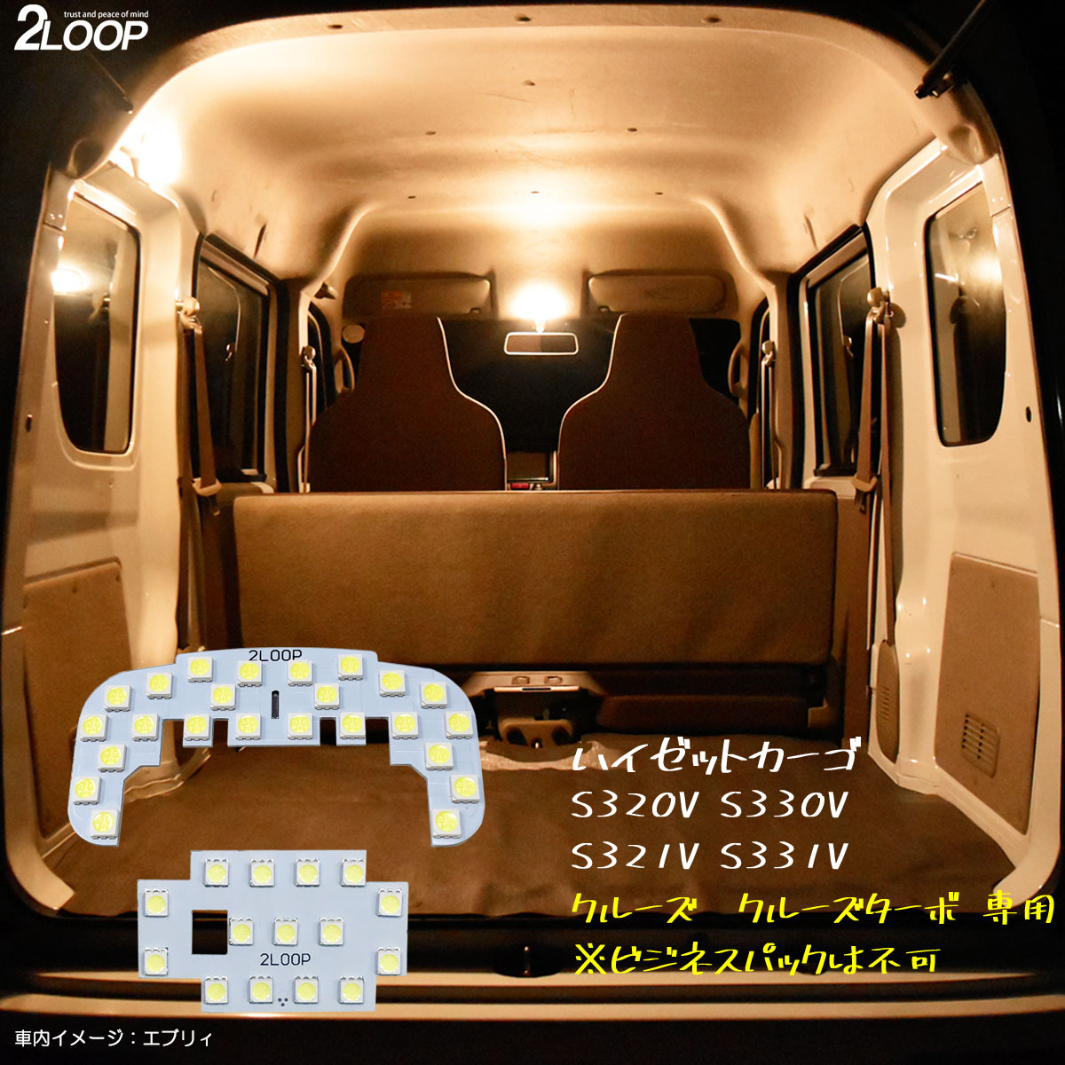 ハイゼットカーゴ S320V S330V S321V S331V クルーズ クルーズターボ 専用 ビジネスパックは不可 ハイ..