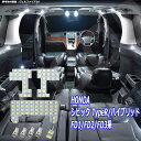 シビック TypeR ハイブリッド FD1 FD2 FD3系 LED ルームランプ 綺麗な光 車検対応 車種専用設計 6000Kクラスの 3チップSMD8点【純白光】1年保証